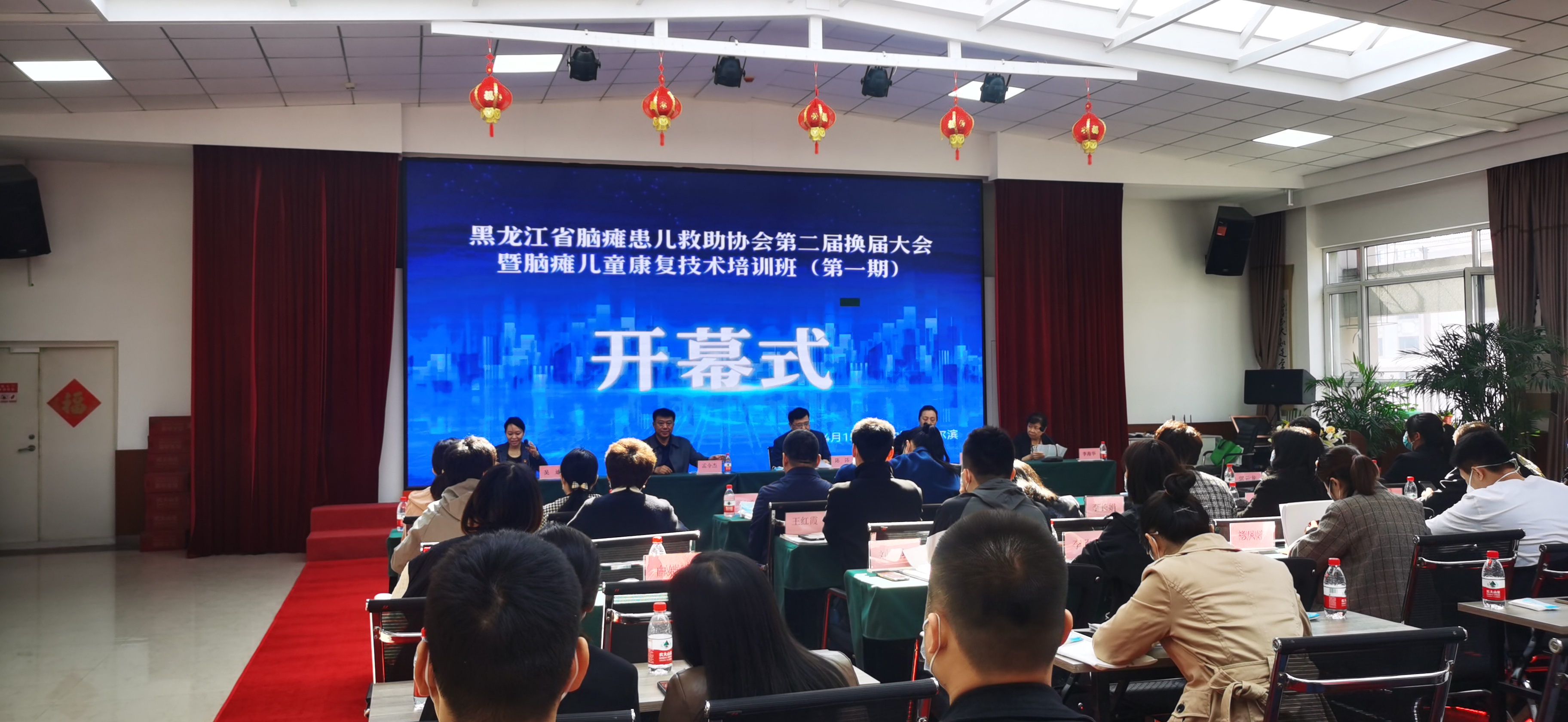 黑龍江省腦癱患兒救助協(xié)會第二屆換屆大會暨腦癱兒童康復技術(shù)培訓班（第一期）在哈舉辦