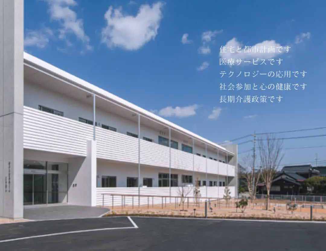 日本適老化現狀與挑戰(zhàn)