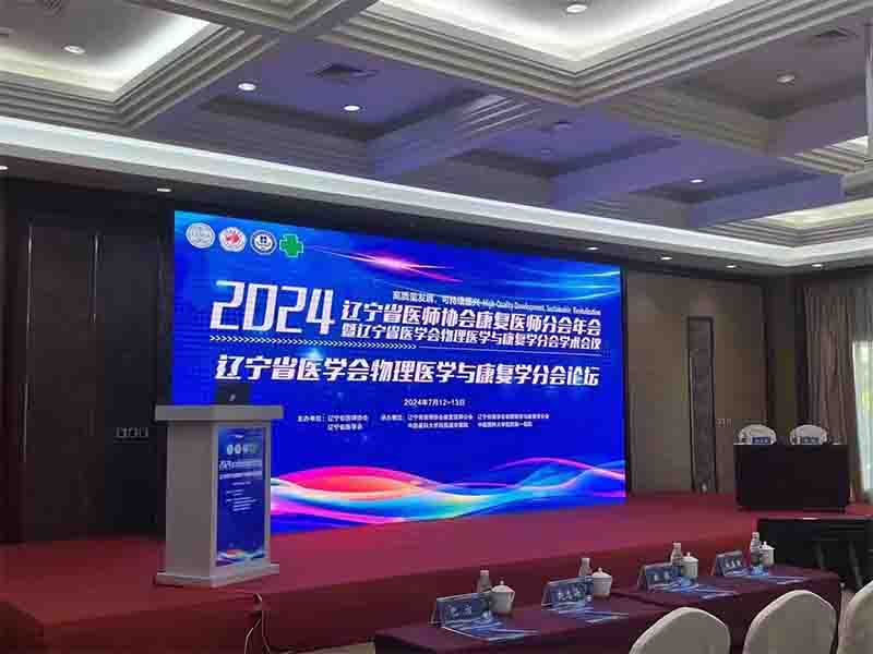 2024年遼寧省醫(yī)師協(xié)會康復(fù)醫(yī)師分會年會暨遼寧省醫(yī)學(xué)會物理醫(yī)學(xué)與康復(fù)學(xué)分會圓滿完成