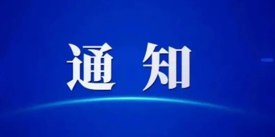 2024年中國醫(yī)師協(xié)會康復醫(yī)師分會學術(shù)年會企業(yè)參會通知