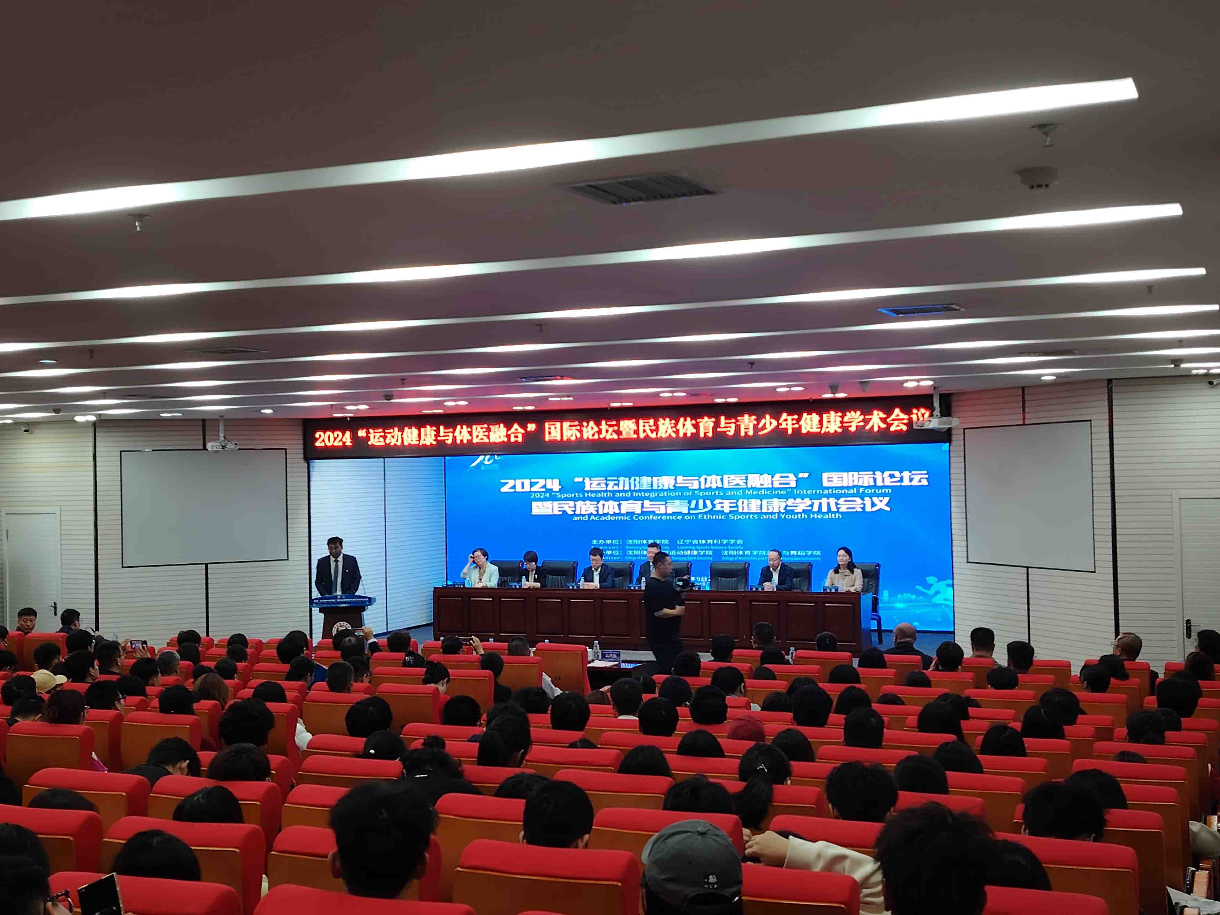2024“運動健康與體醫(yī)融合”國際論壇在沈陽體育學院成功舉辦