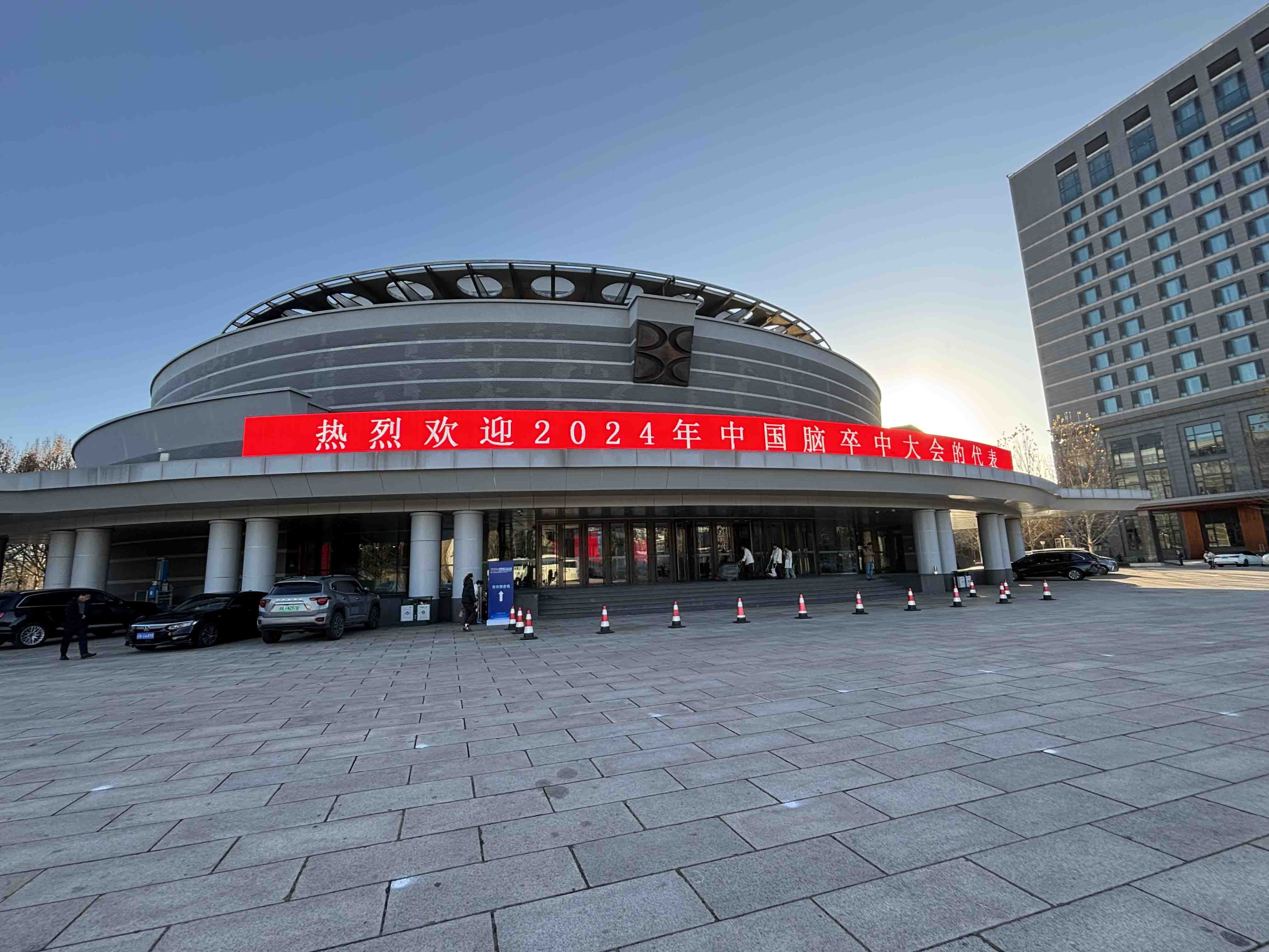2024年中國腦卒中大會成功召開