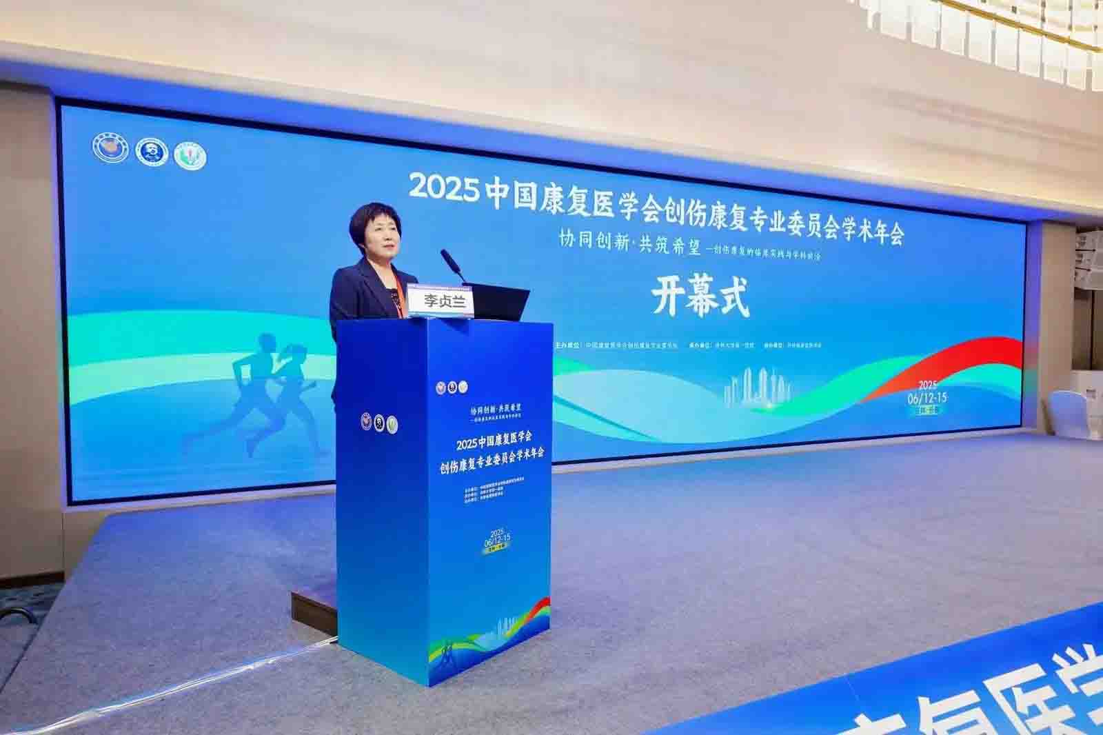 吉大一院康復(fù)科承辦2025中國(guó)康復(fù)醫(yī)學(xué)會(huì)創(chuàng)傷康復(fù)專(zhuān)業(yè)委員會(huì)學(xué)術(shù)年會(huì)圓滿(mǎn)完成