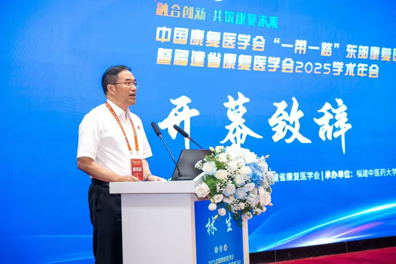 2025中國(guó)康復(fù)醫(yī)學(xué)會(huì)“一帶一路”東部康復(fù)醫(yī)學(xué)研討會(huì)暨福建省康復(fù)醫(yī)學(xué)會(huì)2025學(xué)術(shù)年會(huì)圓滿(mǎn)成功